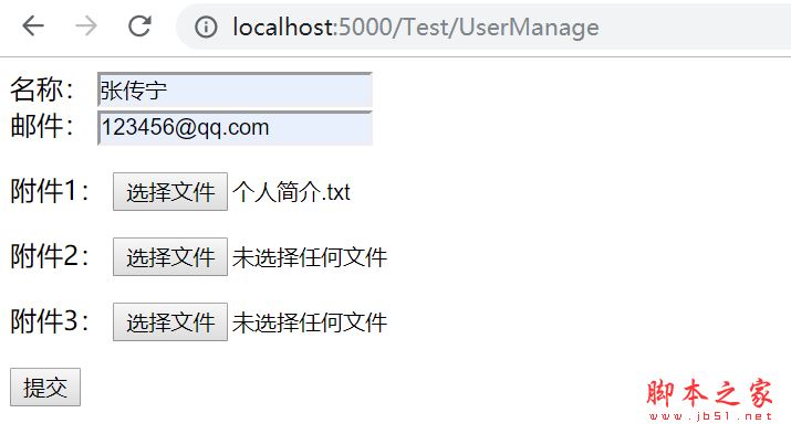 C#中如何以form-data方式上传多个文件及键值对集合到远程服务器