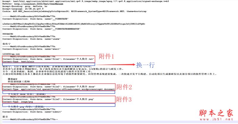 C#中如何以form-data方式上传多个文件及键值对集合到远程服务器