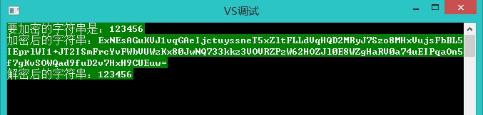 C#中RSA加密与解密的实例详解