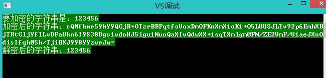 C#中RSA加密与解密的实例详解