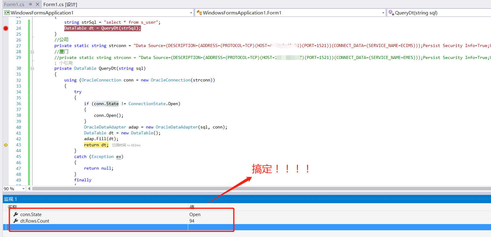 C#連接Oracle數(shù)據(jù)庫字符串(引入DLL)的方式