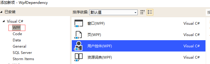 C#中WPF依赖属性的正确学习方法