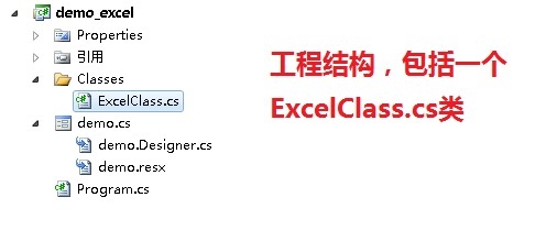 C#获取Excel第一列的实例方法