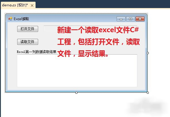 C#获取Excel第一列的实例方法