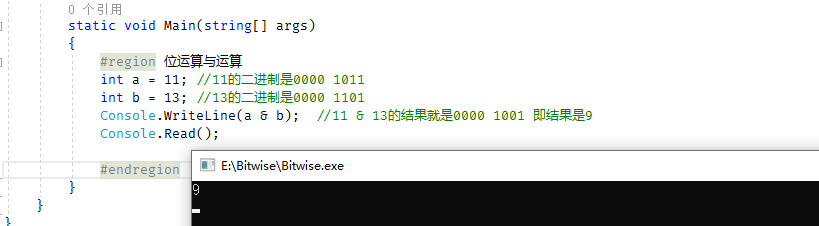 C#位运算以及实例计算详解