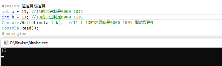 C#位运算以及实例计算详解