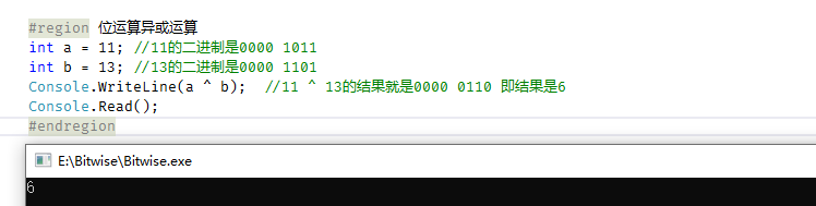 C#位运算以及实例计算详解