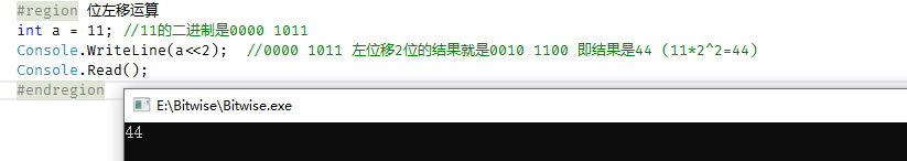 C#位运算以及实例计算详解