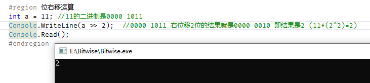 C#位运算以及实例计算详解