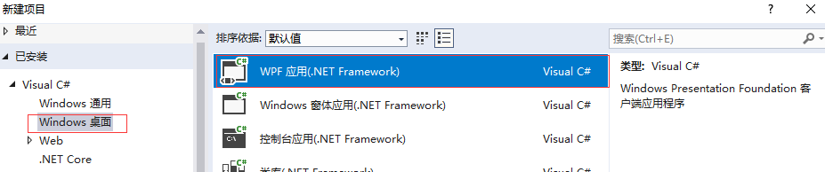 C#使用InstallerProjects打包桌面應(yīng)用程序的完整步驟