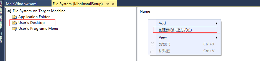 C#使用InstallerProjects打包桌面应用程序的完整步骤