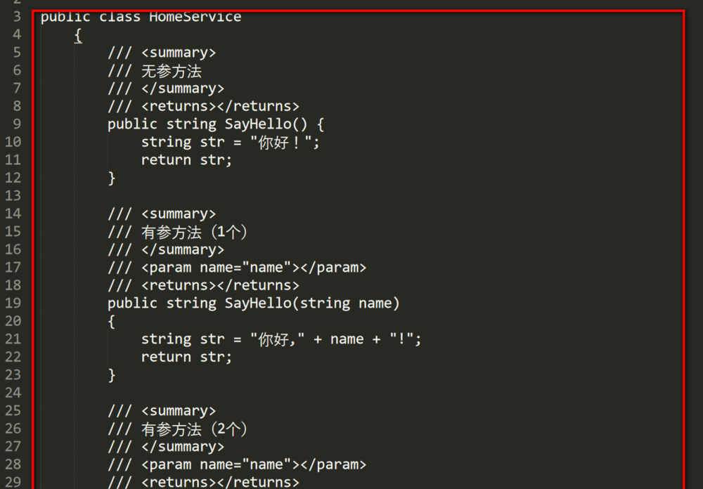 C#高效反射调用方法类的示例分析