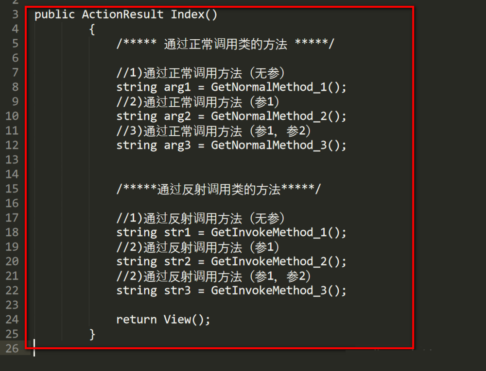 C#高效反射调用方法类的示例分析