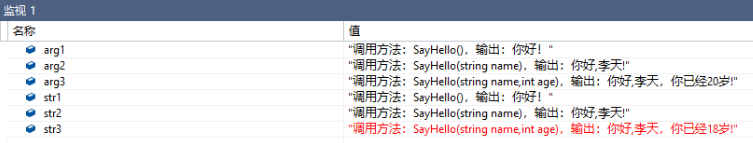 C#高效反射调用方法类的示例分析