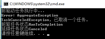 C#多线程中的异常处理操作示例