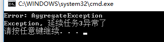 C#多线程中的异常处理操作示例