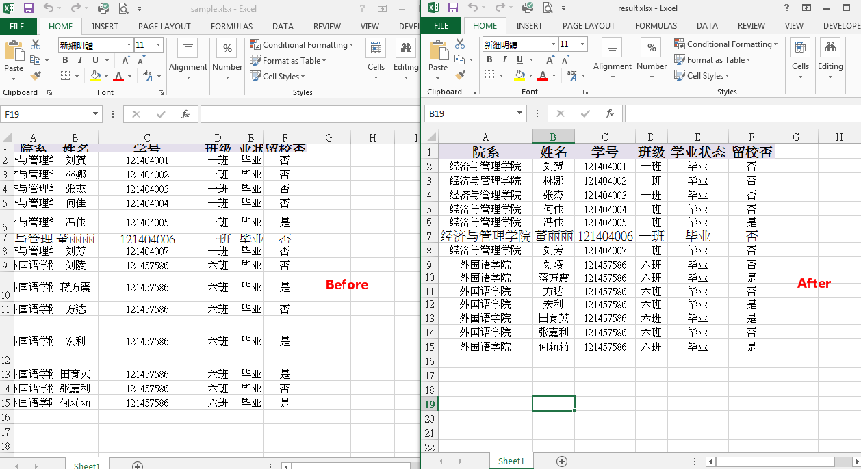 詳解C#設(shè)置Excel數(shù)據(jù)自適應(yīng)行高、列寬的2種情況