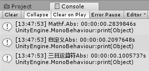 Unity C#中Mathf.Abs()取绝对值性能测试的示例分析