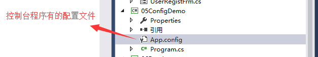 怎么在C#项目中获取App.Config配置项