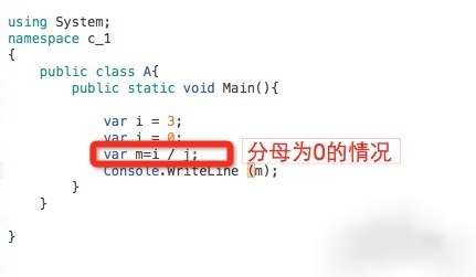 C#中怎么对异常进行处理