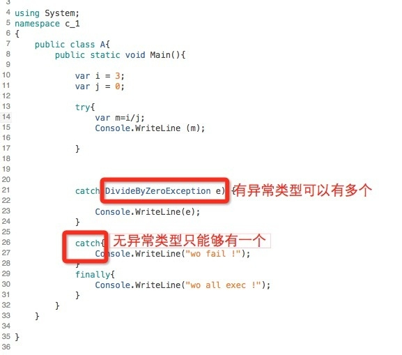 C#中怎么对异常进行处理