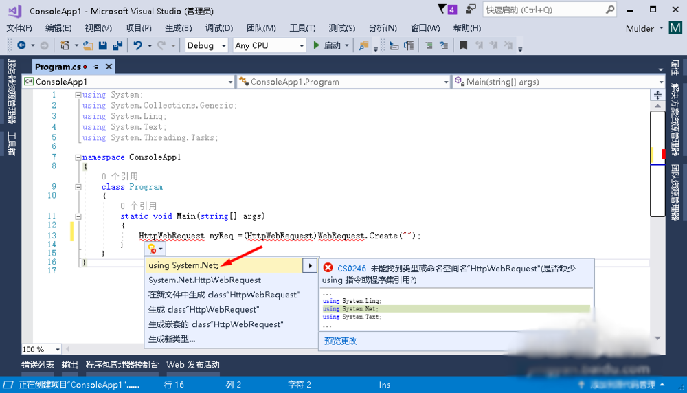 C#使用HttpWebRequest重定向方法詳解