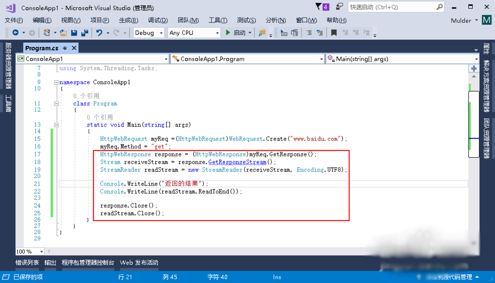 C#使用HttpWebRequest重定向方法詳解