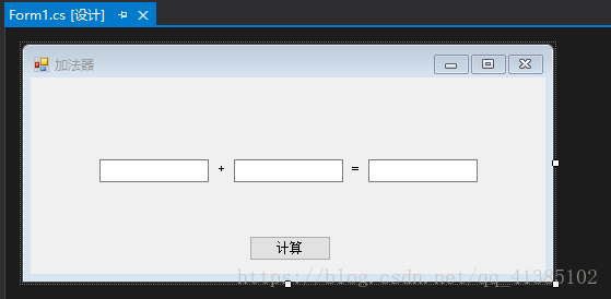 C#创建简单windows窗体应用（加法器）