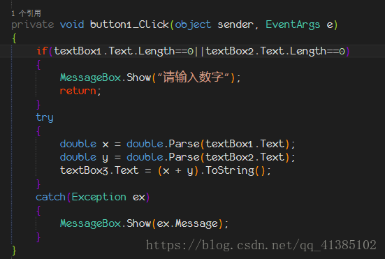 C#创建简单windows窗体应用（加法器）