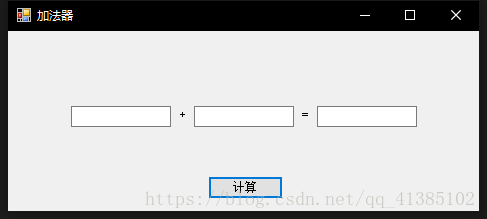 C#创建简单windows窗体应用（加法器）