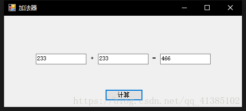 C#创建简单windows窗体应用（加法器）