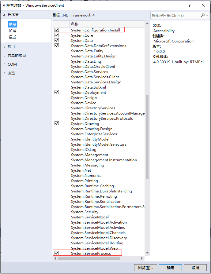 C#创建Windows服务的实现方法