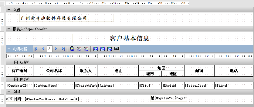 C#在Winform开发中使用Grid++报表