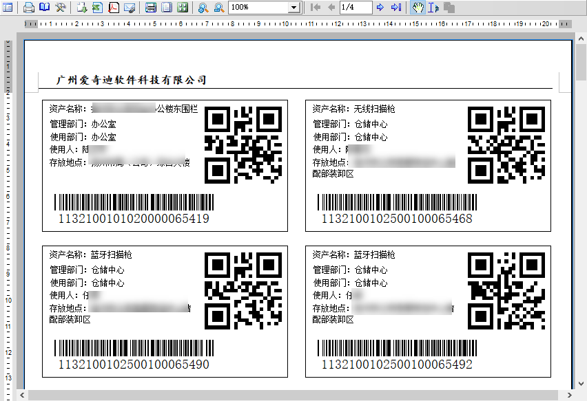 C#在Winform开发中使用Grid++报表