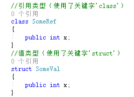 C#中怎么实现装箱与拆箱操作