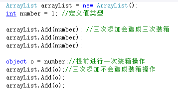 C#中怎么实现装箱与拆箱操作