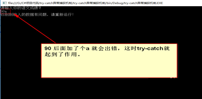 C#中怎么实现异常捕获机制