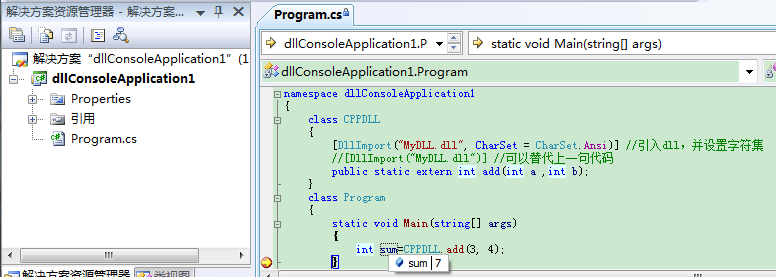 C#中怎么调用C++dll方法