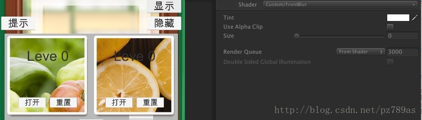 Unity3D UGUI特效之Image高斯模糊效果