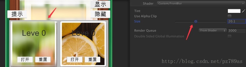 Unity3D UGUI特效之Image高斯模糊效果