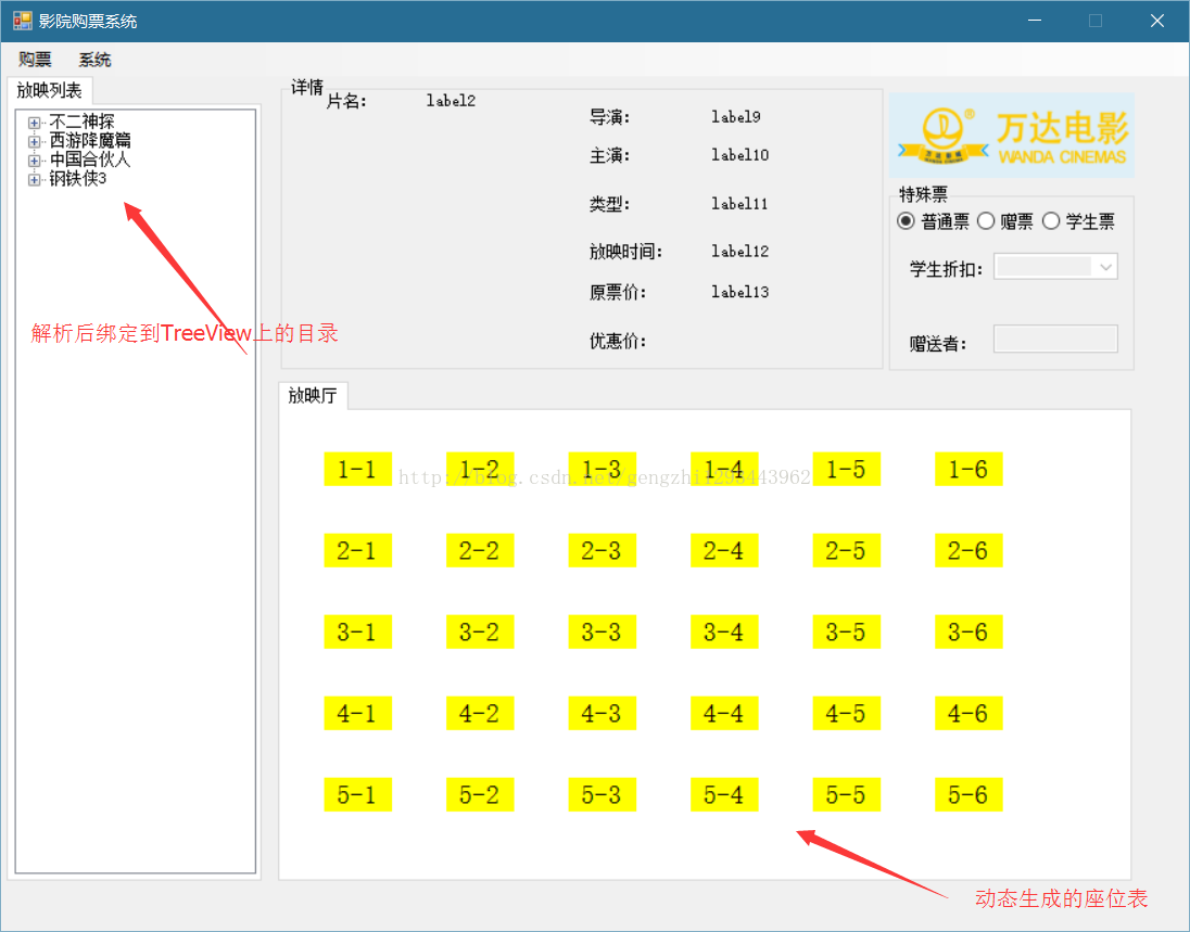 使用C#怎么實(shí)現(xiàn)一個(gè)影院售票系統(tǒng)