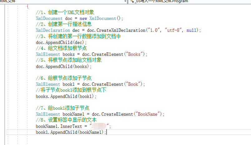 如何在C#中操作XML文件