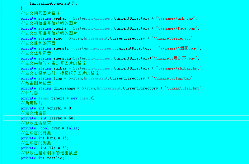 使用C#怎么制作一个扫雷游戏