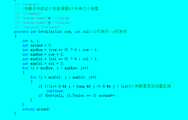 使用C#怎么制作一個掃雷游戲