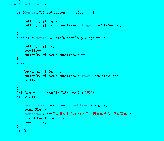 使用C#怎么制作一个扫雷游戏