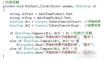 C#比较时间大小的方法总结