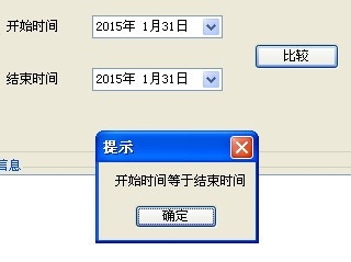 C#比较时间大小的方法总结