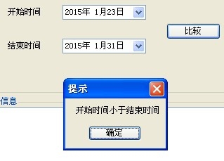 C#比较时间大小的方法总结