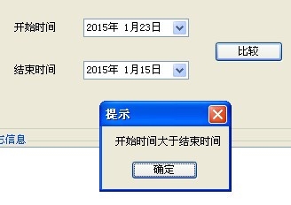 C#比较时间大小的方法总结