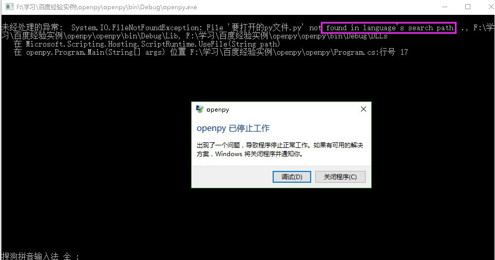 c#打开py文件的方法